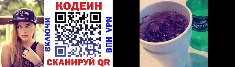 Codein напиток Lean (лин) Вуктыл