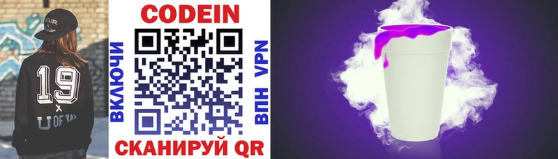 Кодеин напиток Lean (лин) Вуктыл