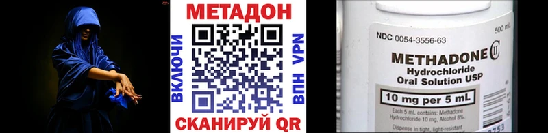 МЕТАДОН кристалл  OMG   Вуктыл 